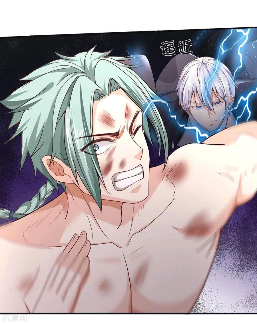 我是大仙尊297话 作恶多端，三脚灭你