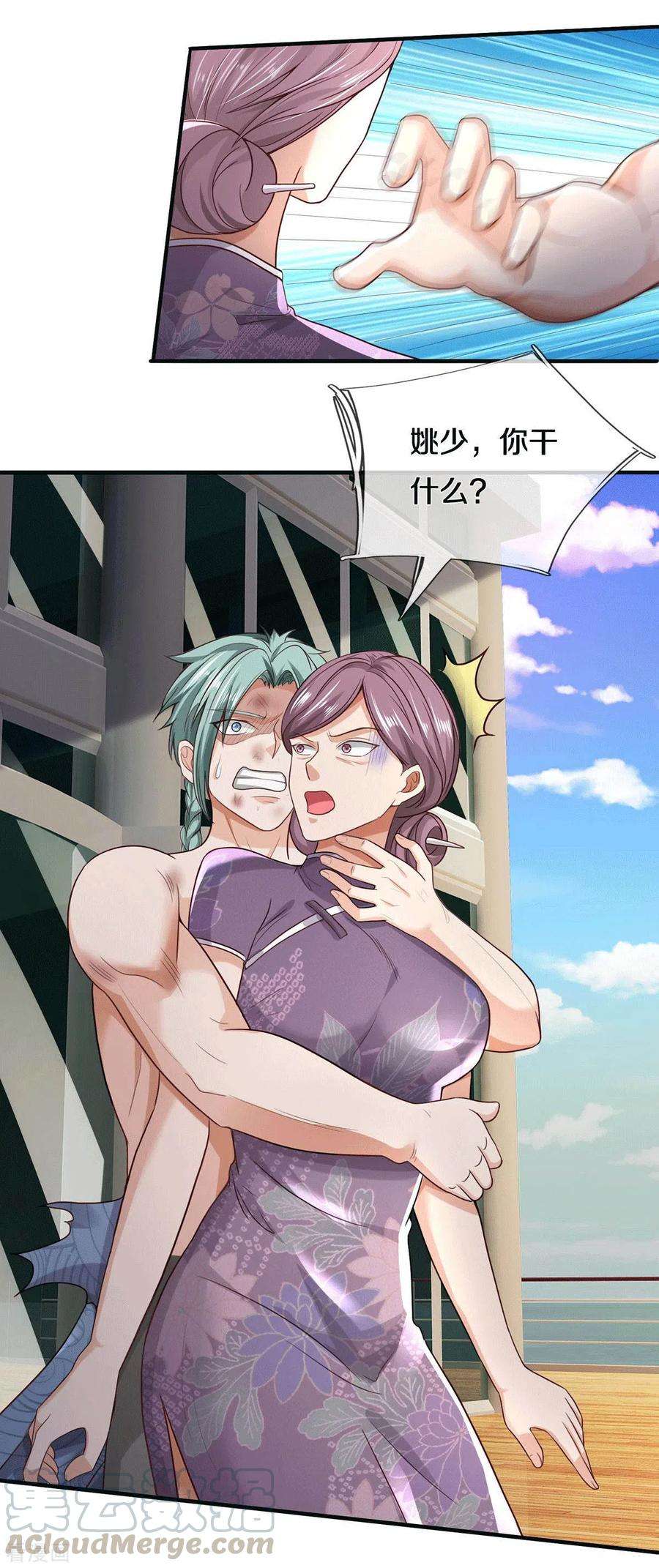 我是大仙尊297话 作恶多端，三脚灭你