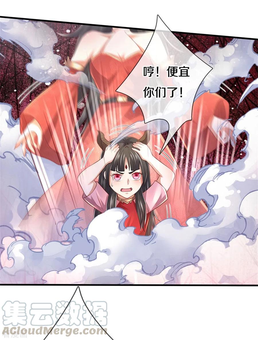 我是大仙尊297话 作恶多端，三脚灭你