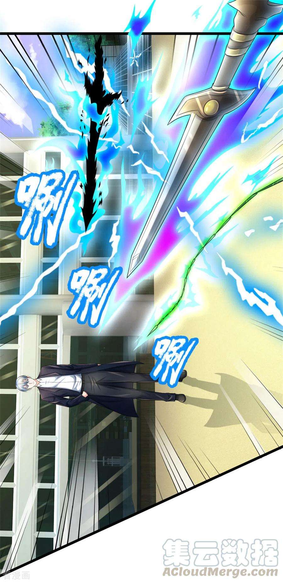 我是大仙尊297话 作恶多端，三脚灭你