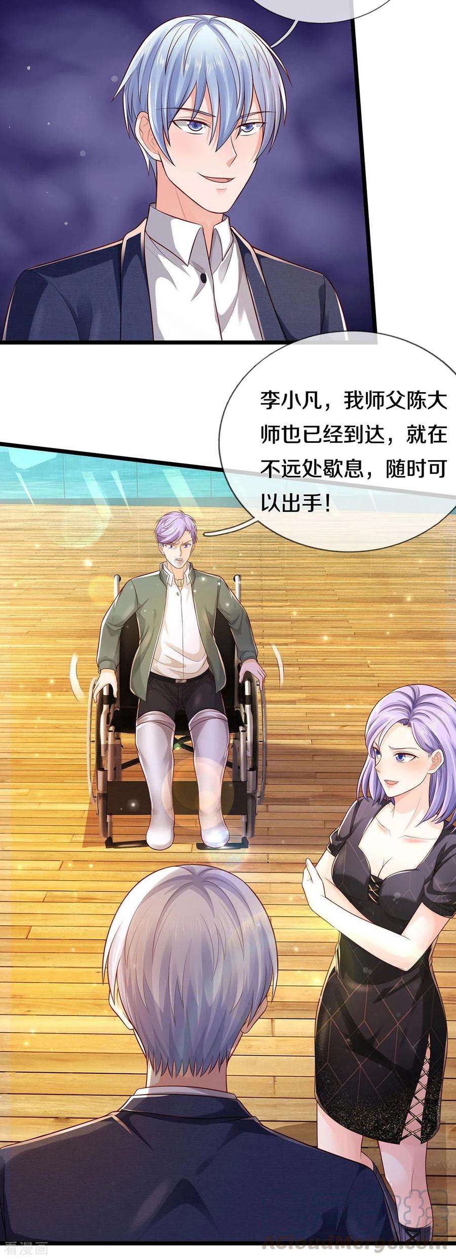 我是大仙尊298话 一刀杀之，司徒掌门