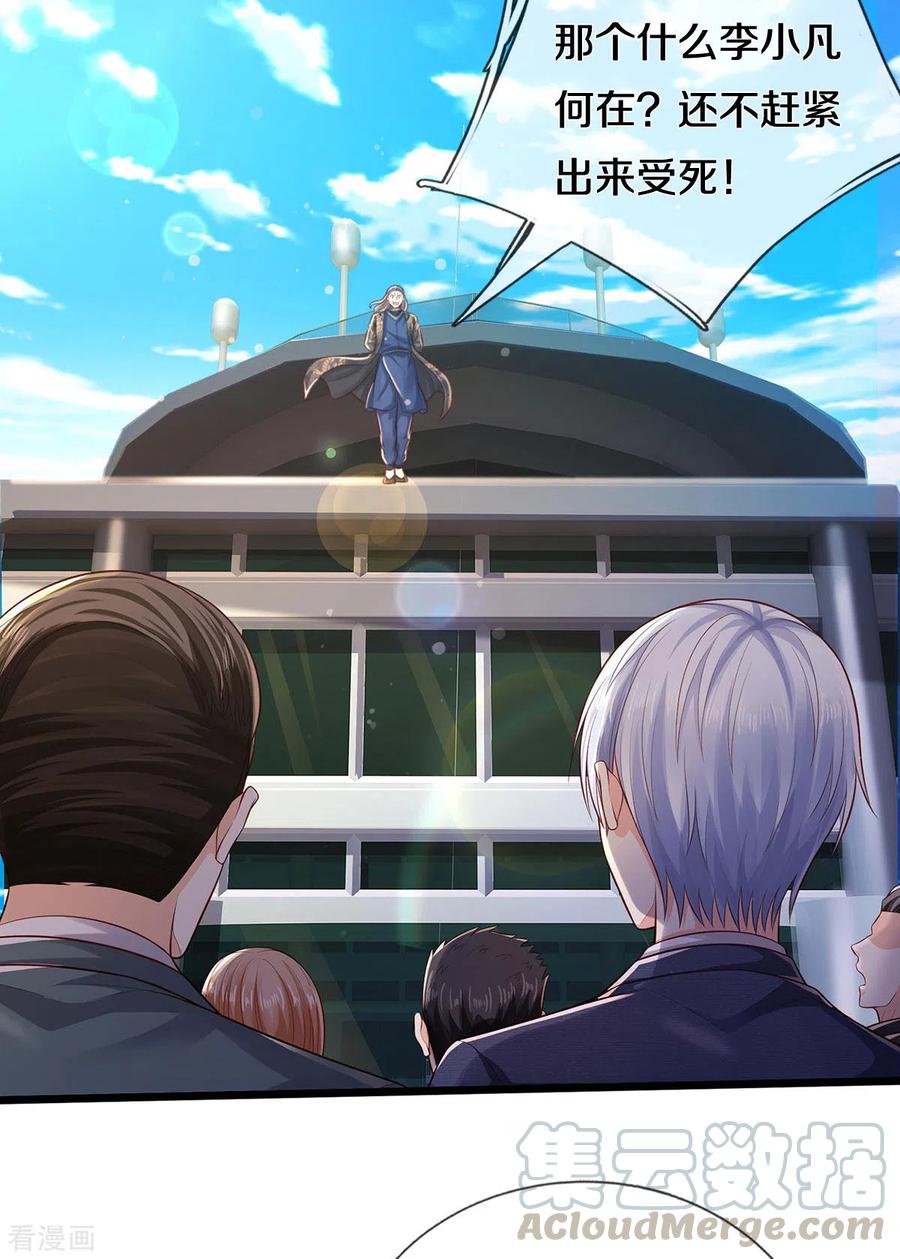 我是大仙尊298话 一刀杀之，司徒掌门