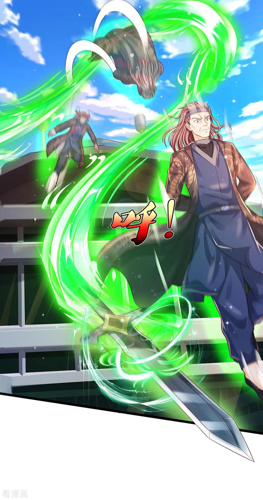 我是大仙尊298话 一刀杀之，司徒掌门