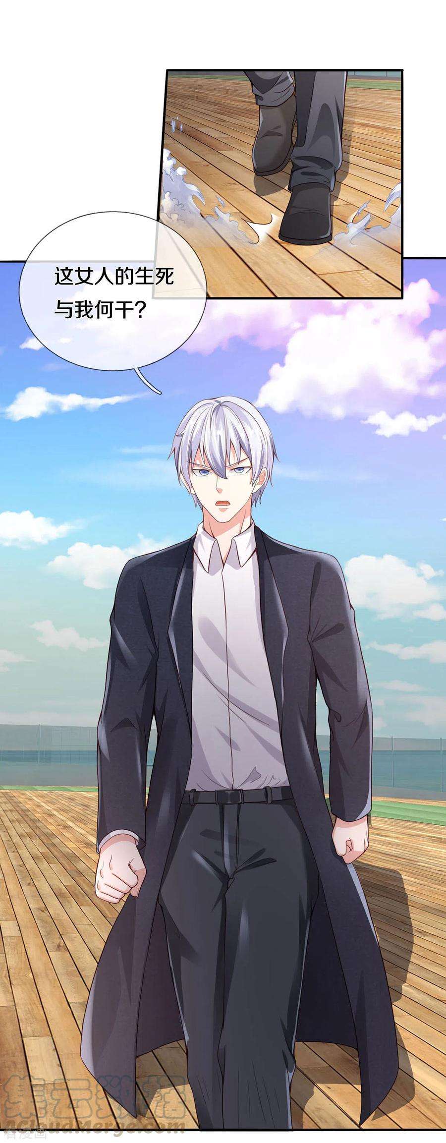 我是大仙尊298话 一刀杀之，司徒掌门