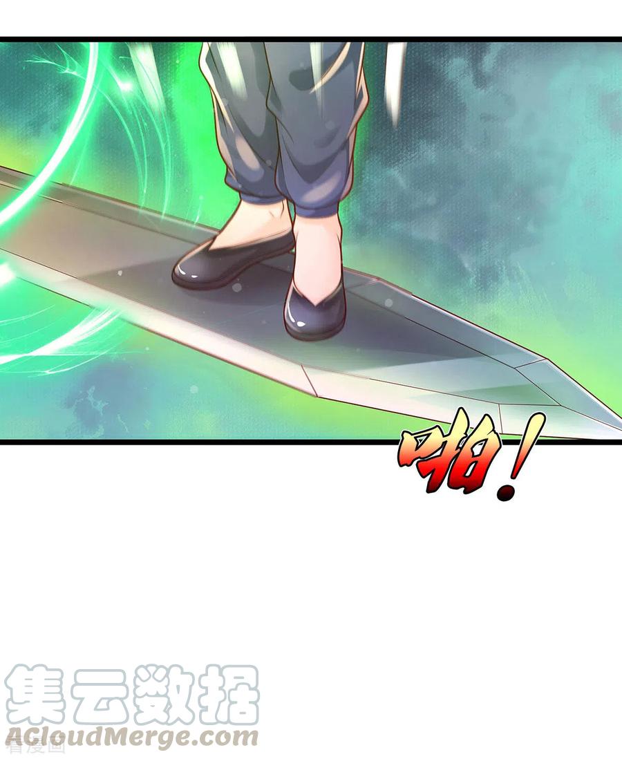 我是大仙尊298话 一刀杀之，司徒掌门