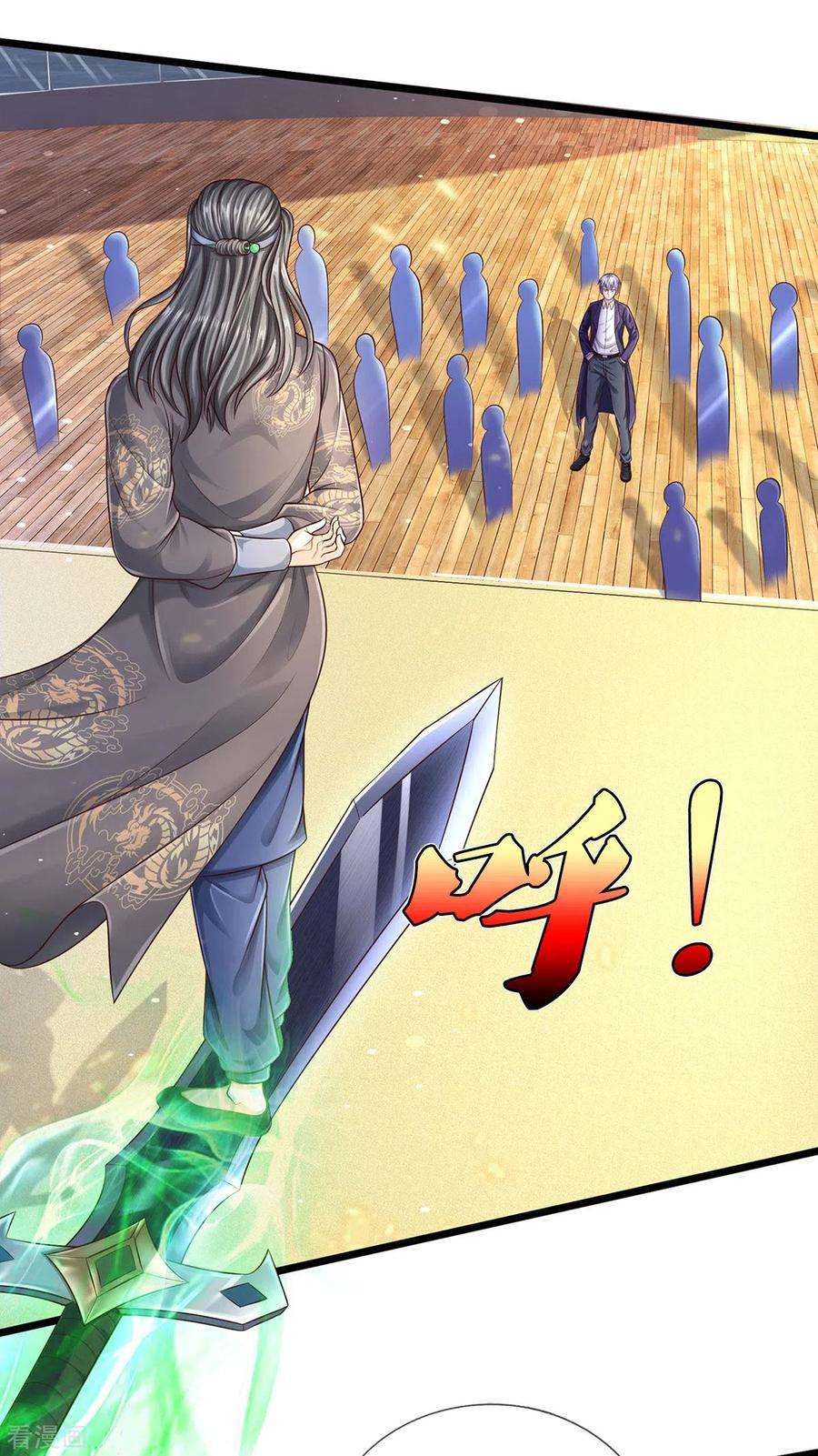 我是大仙尊298话 一刀杀之，司徒掌门