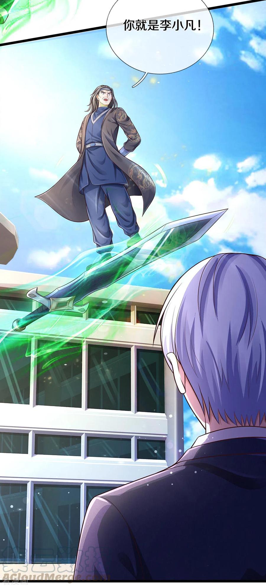 我是大仙尊298话 一刀杀之，司徒掌门