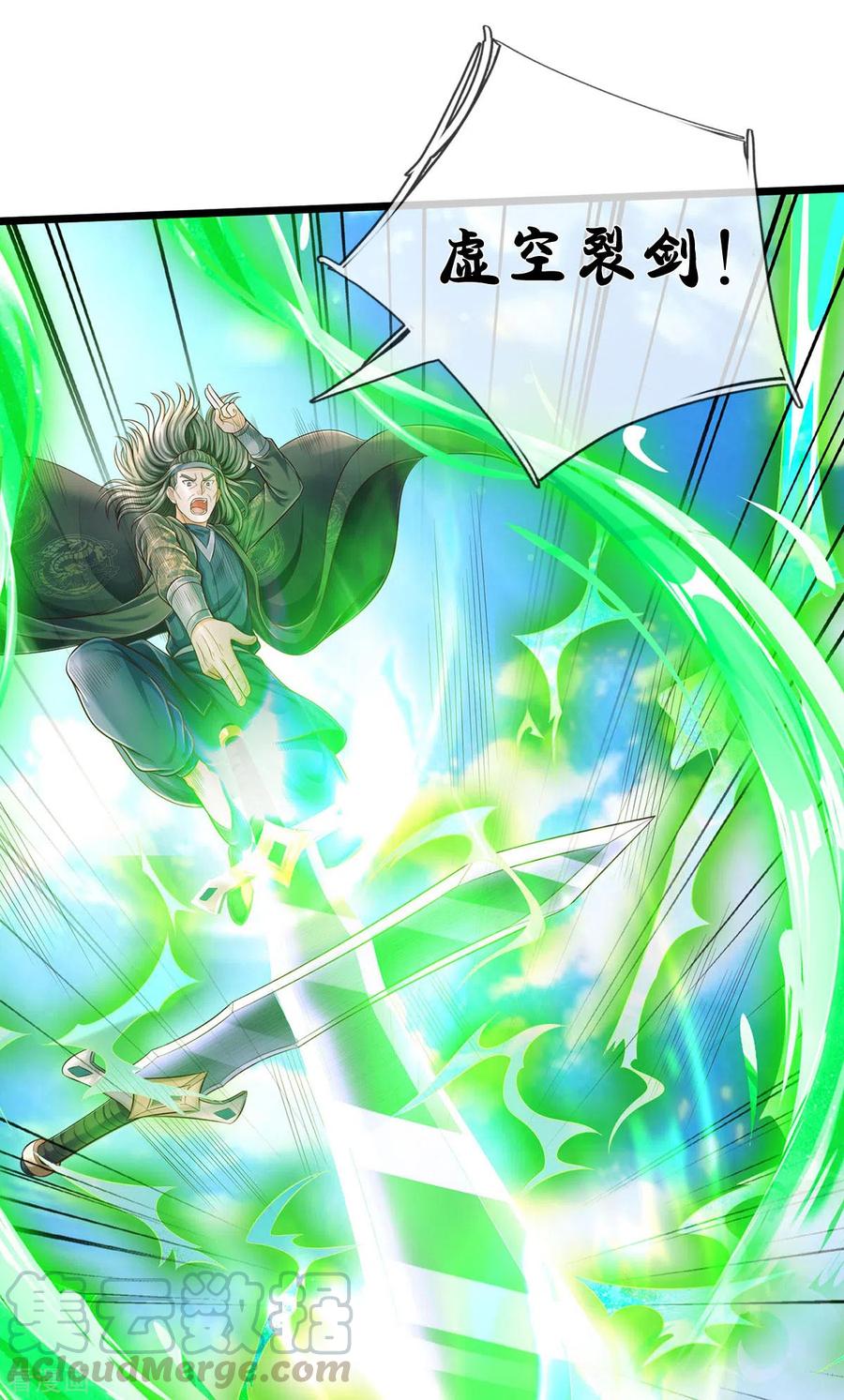 我是大仙尊298话 一刀杀之，司徒掌门