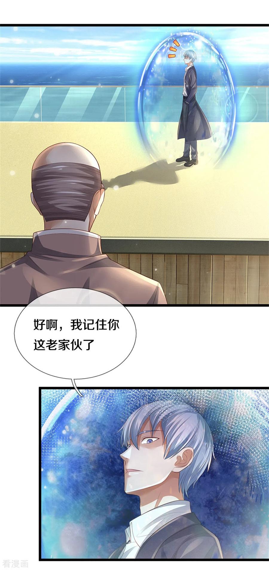 我是大仙尊299话 虚空裂剑，让你三剑