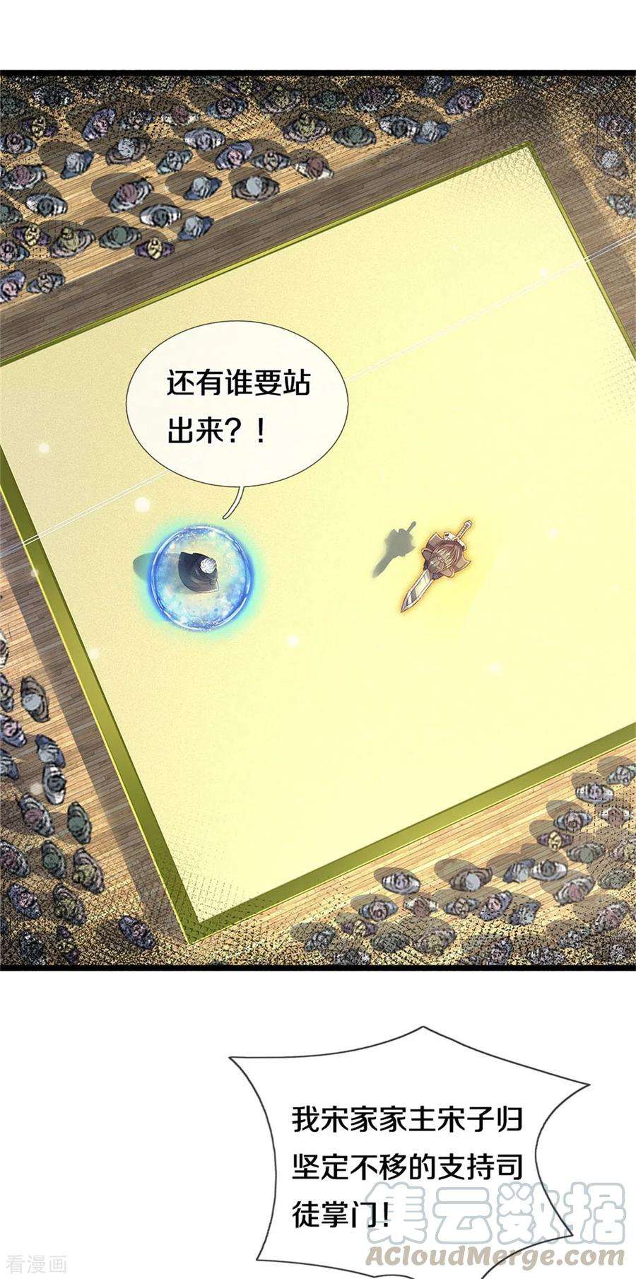 我是大仙尊299话 虚空裂剑，让你三剑