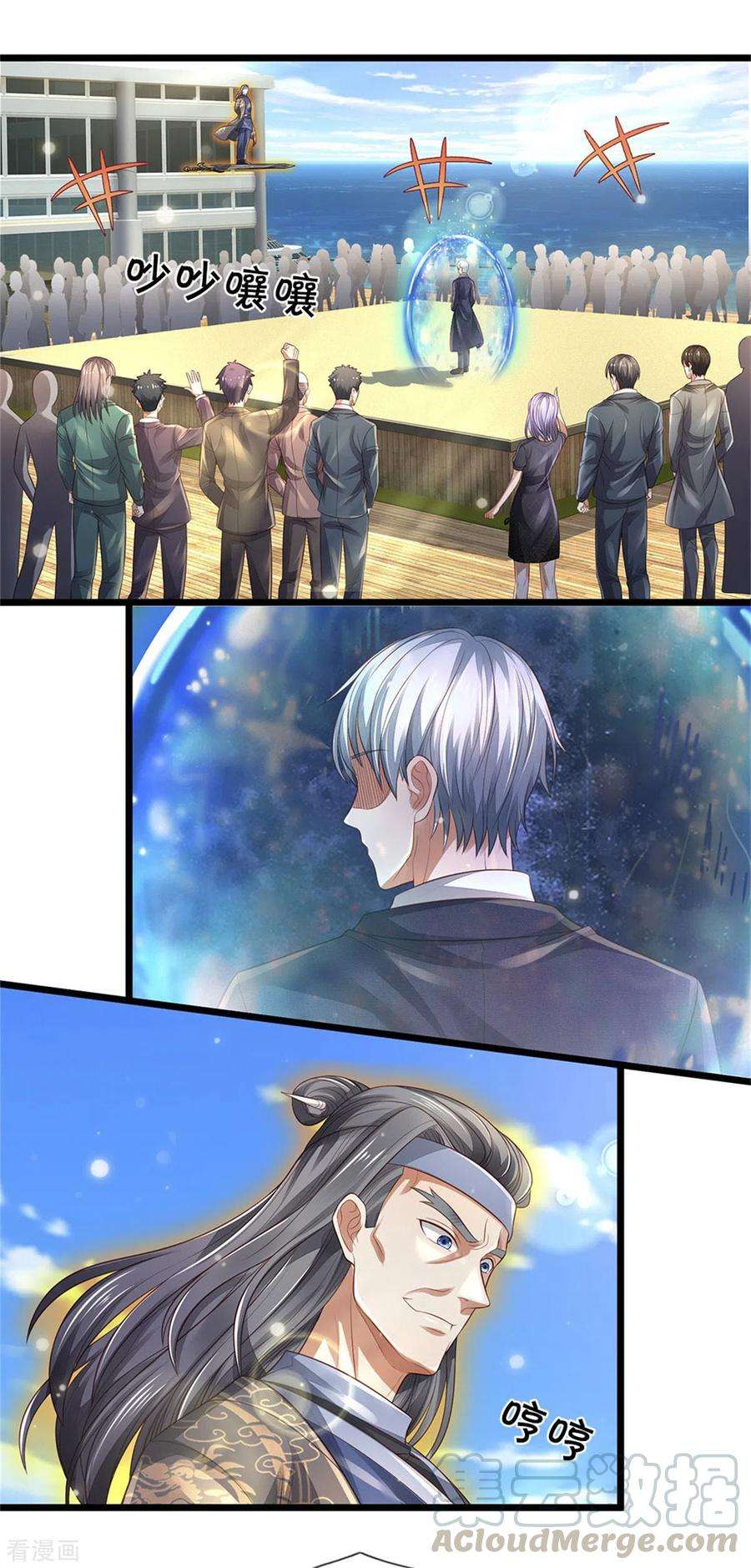 我是大仙尊299话 虚空裂剑，让你三剑