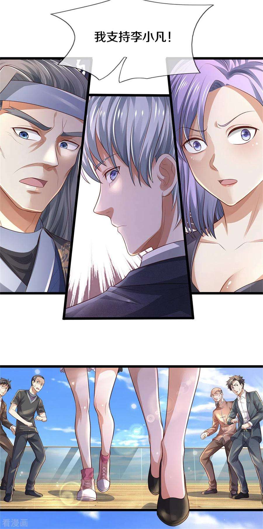 我是大仙尊299话 虚空裂剑，让你三剑