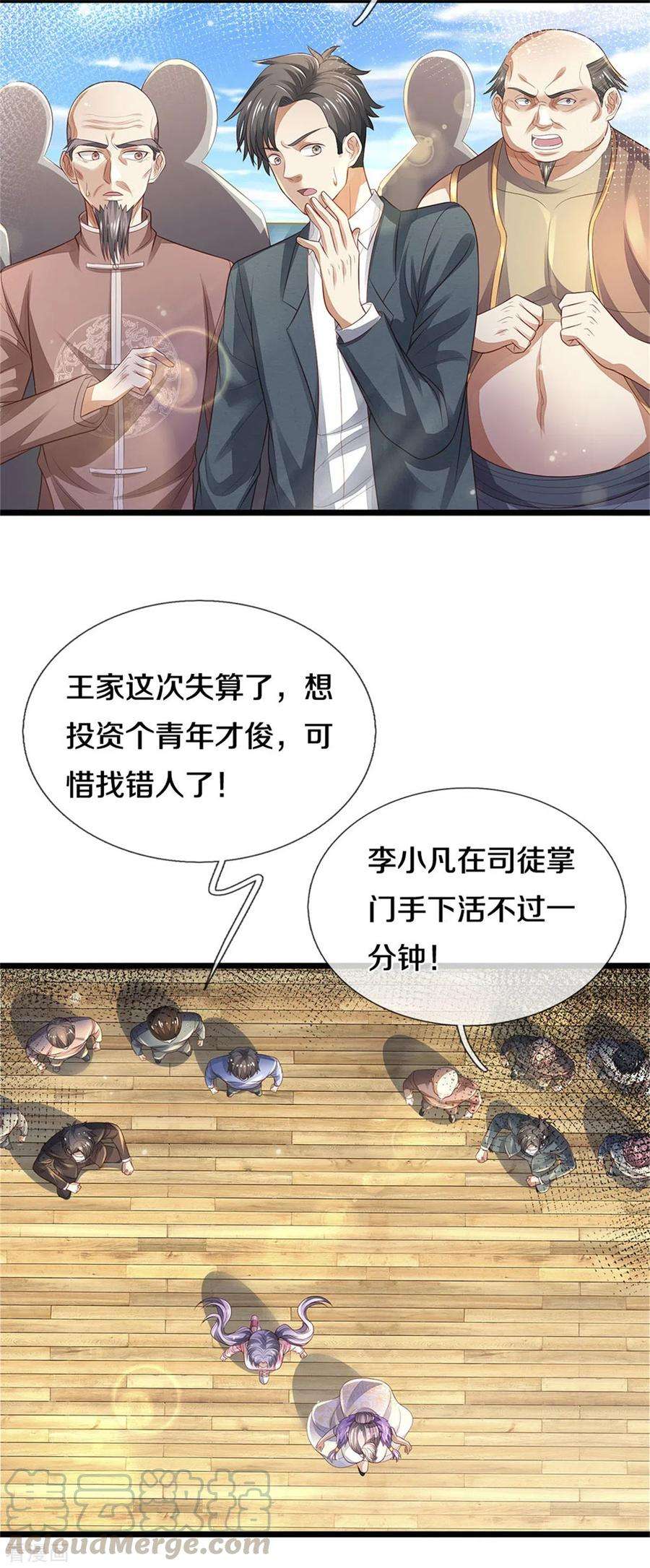 我是大仙尊299话 虚空裂剑，让你三剑