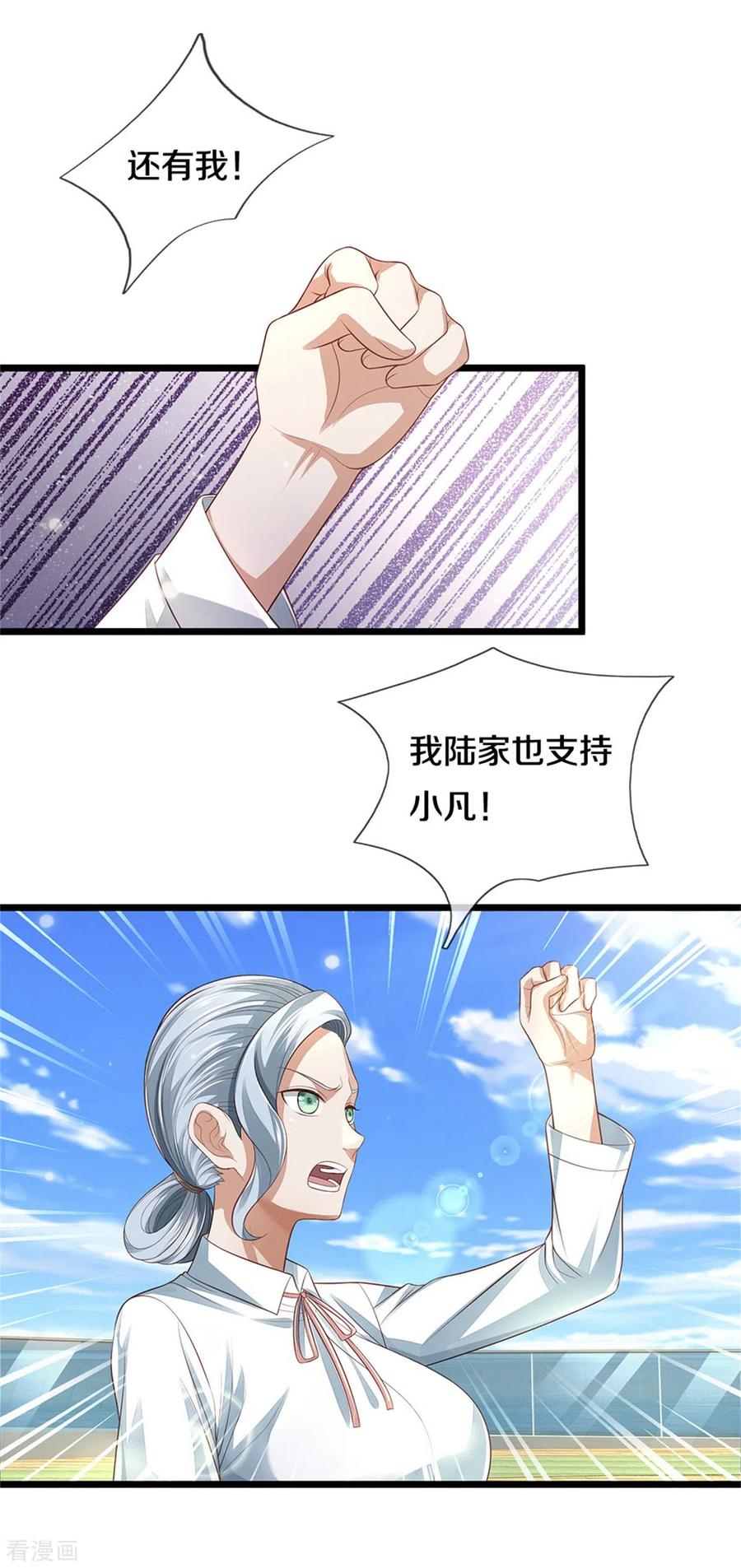 我是大仙尊299话 虚空裂剑，让你三剑