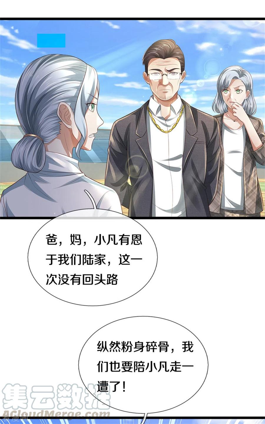 我是大仙尊299话 虚空裂剑，让你三剑