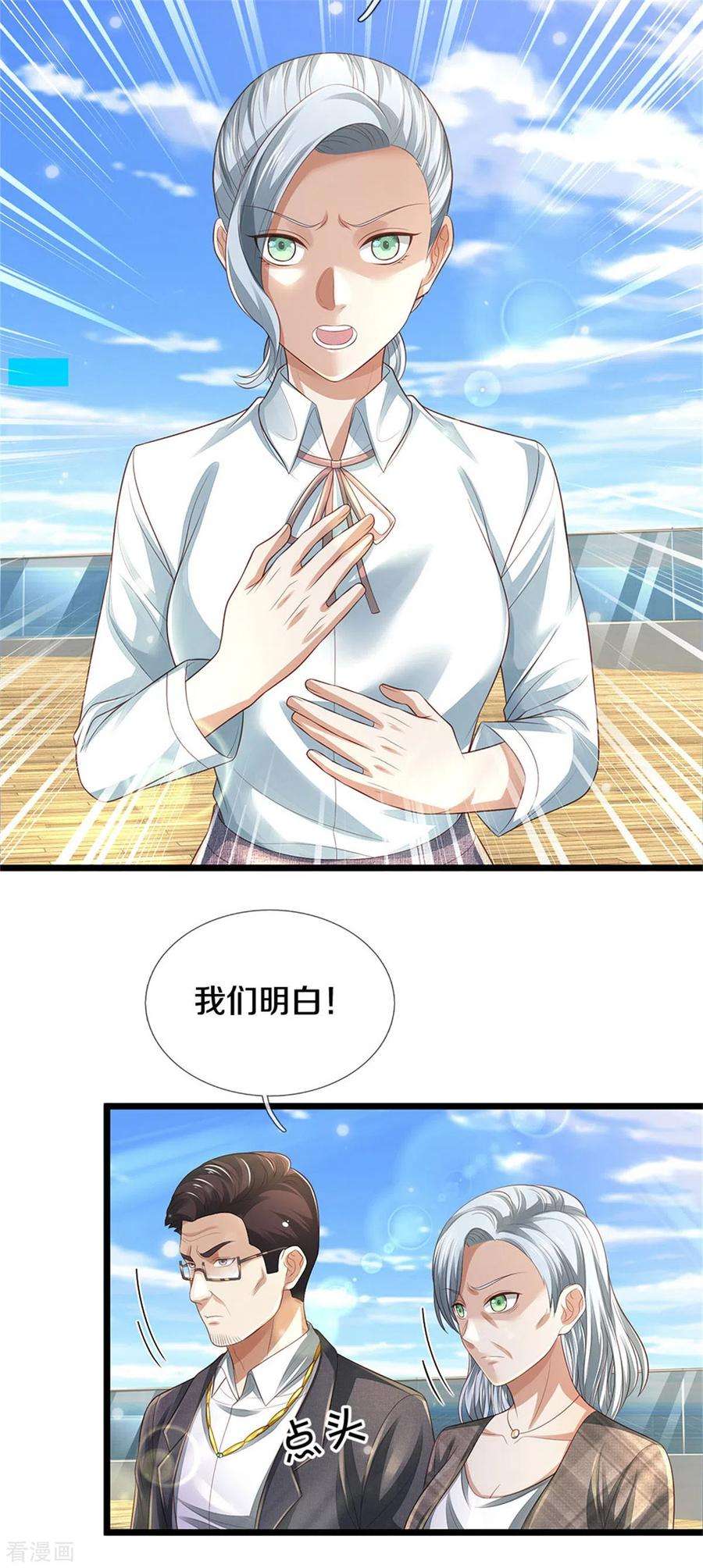 我是大仙尊299话 虚空裂剑，让你三剑