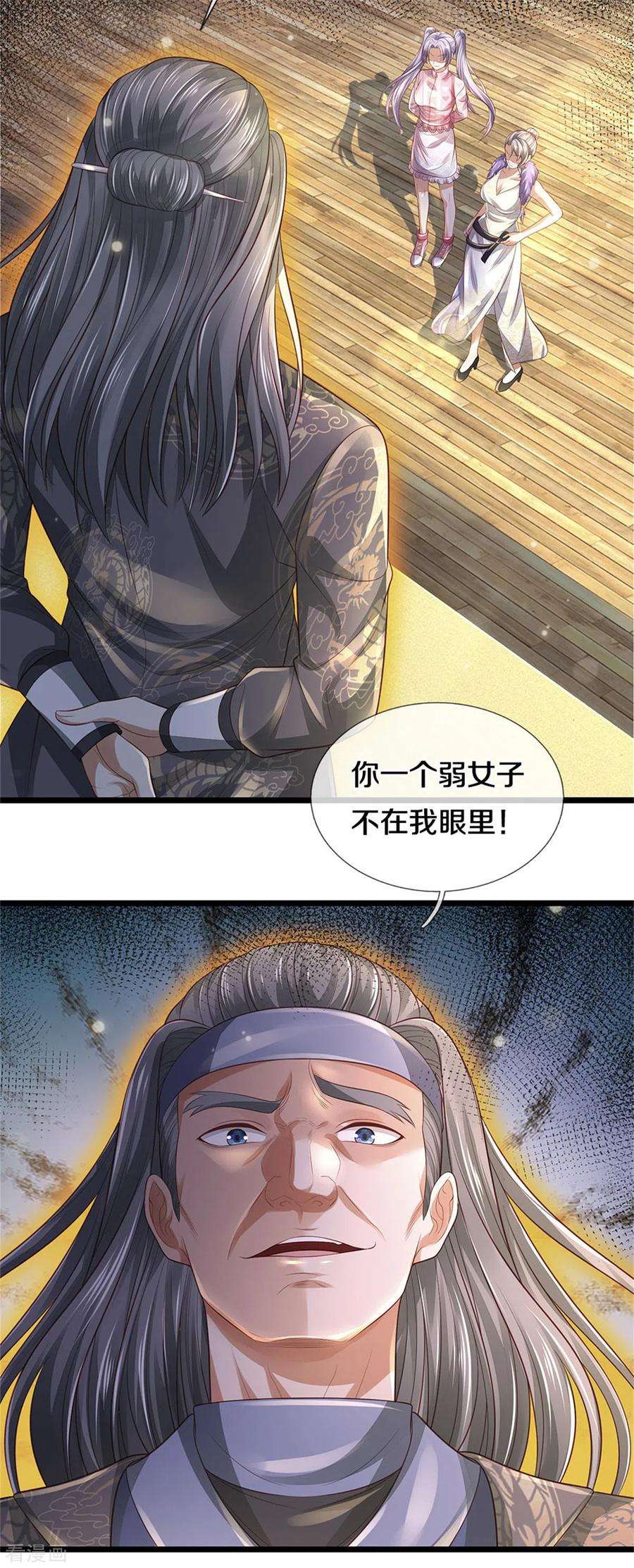 我是大仙尊299话 虚空裂剑，让你三剑