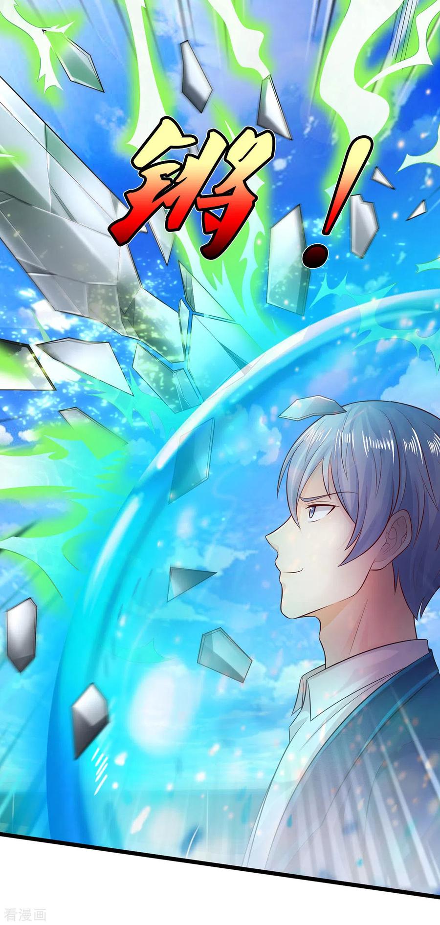 我是大仙尊299话 虚空裂剑，让你三剑