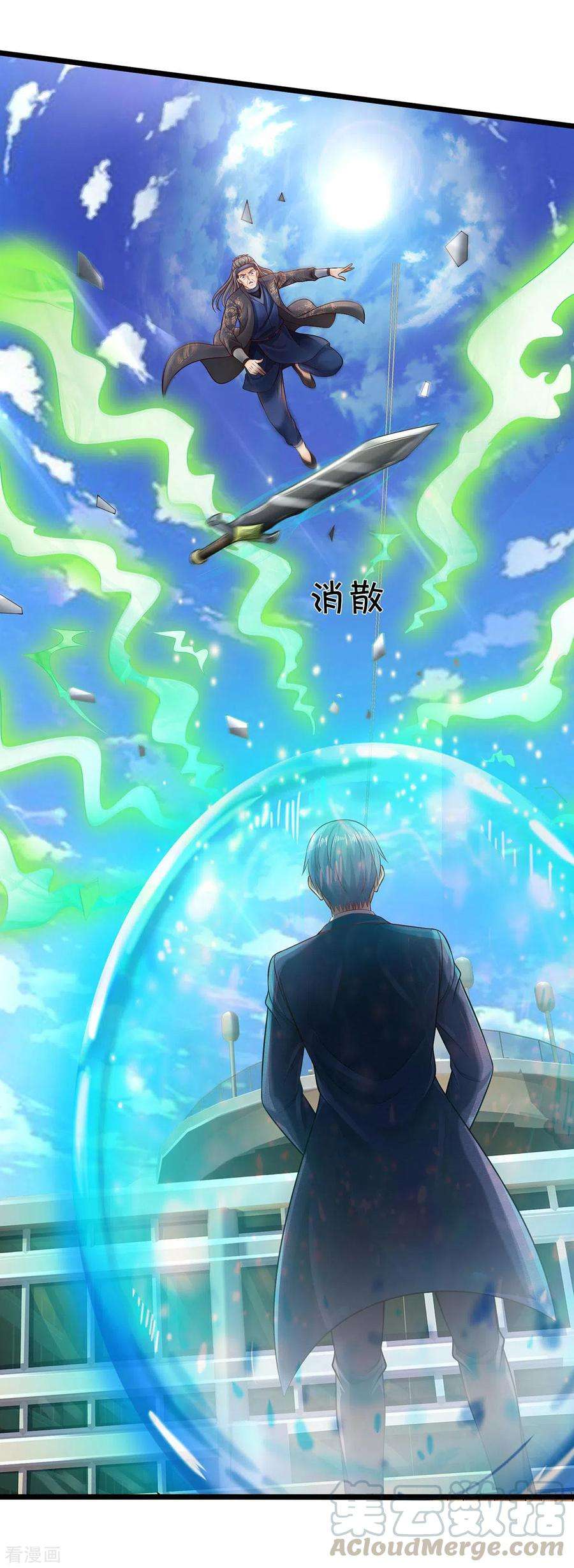 我是大仙尊299话 虚空裂剑，让你三剑