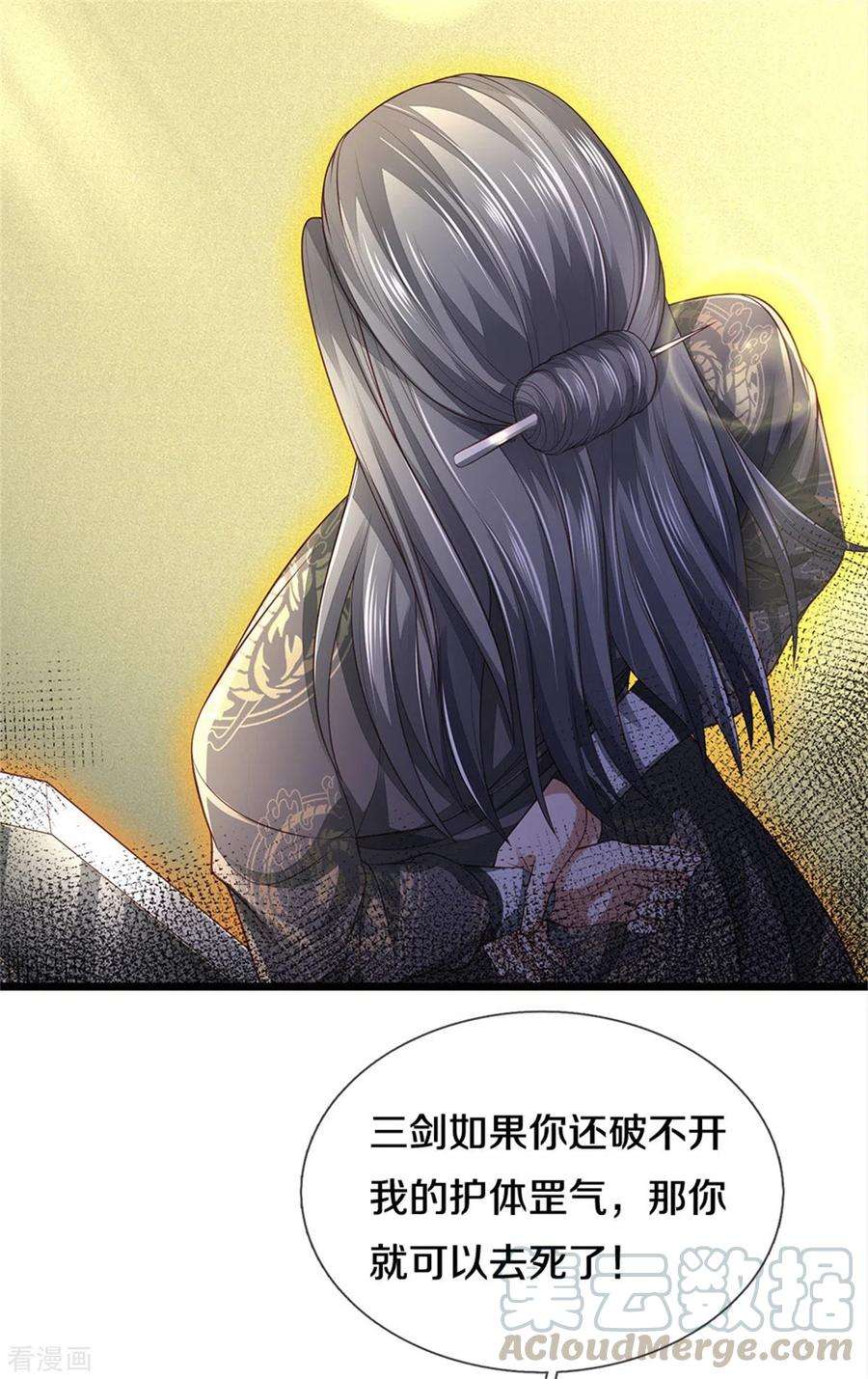 我是大仙尊299话 虚空裂剑，让你三剑