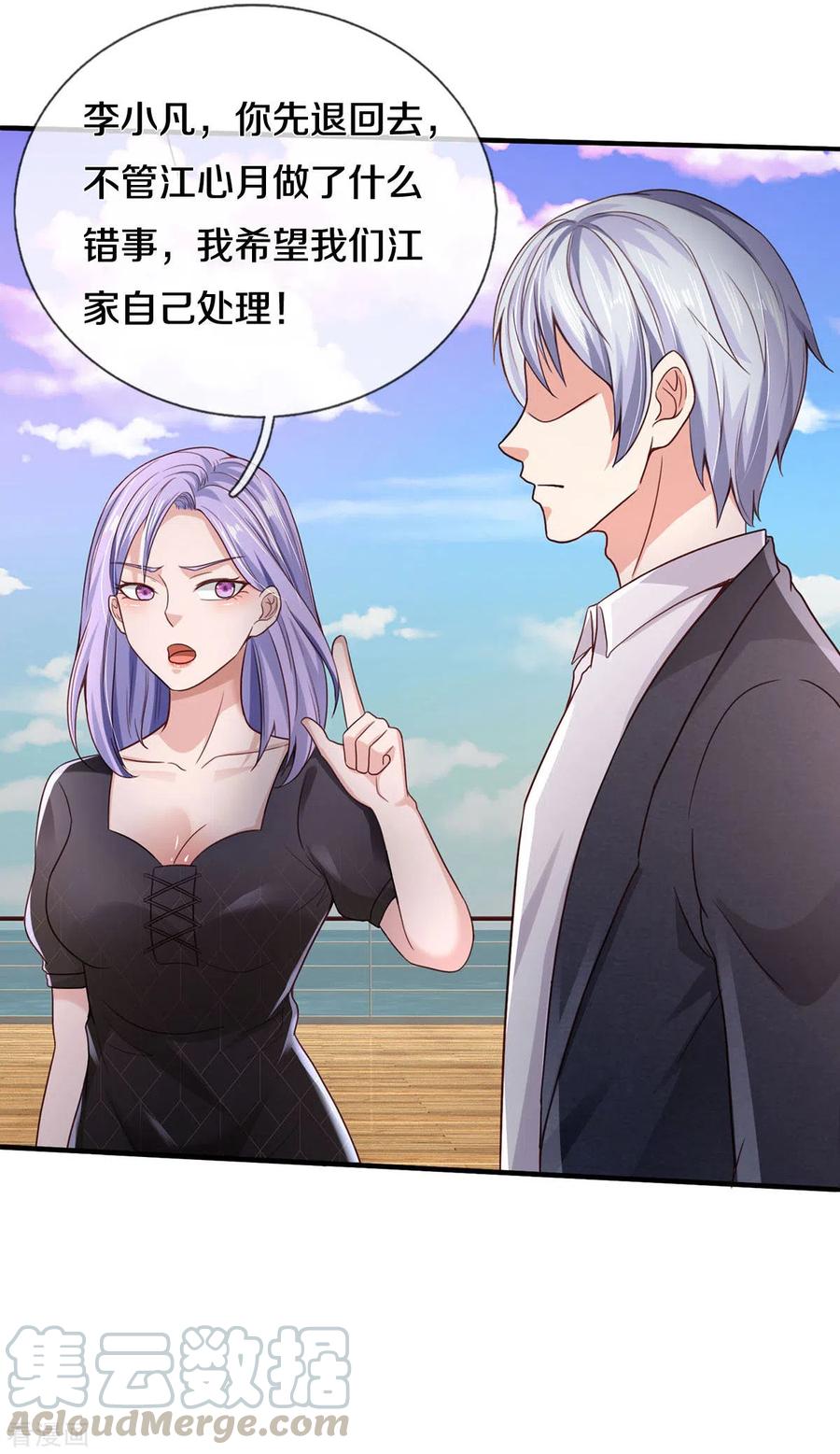 我是大仙尊300话 龙都王家，支持先生