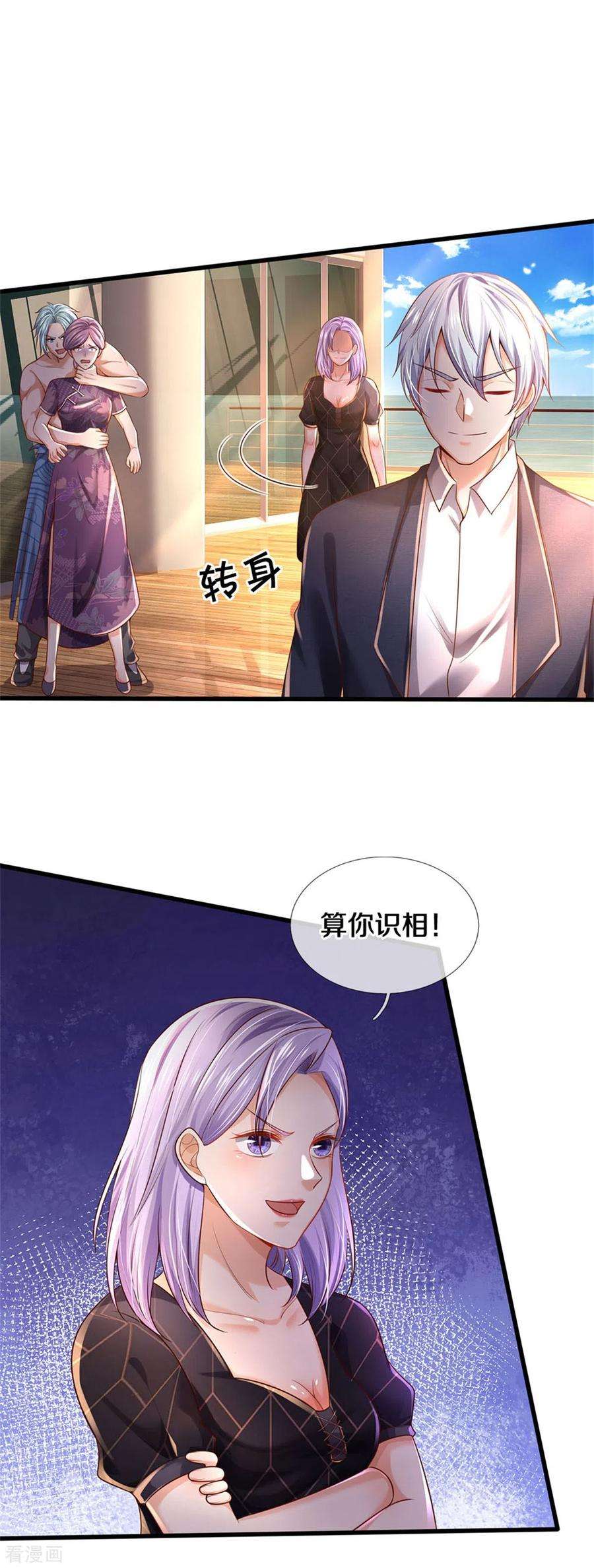 我是大仙尊300话 龙都王家，支持先生