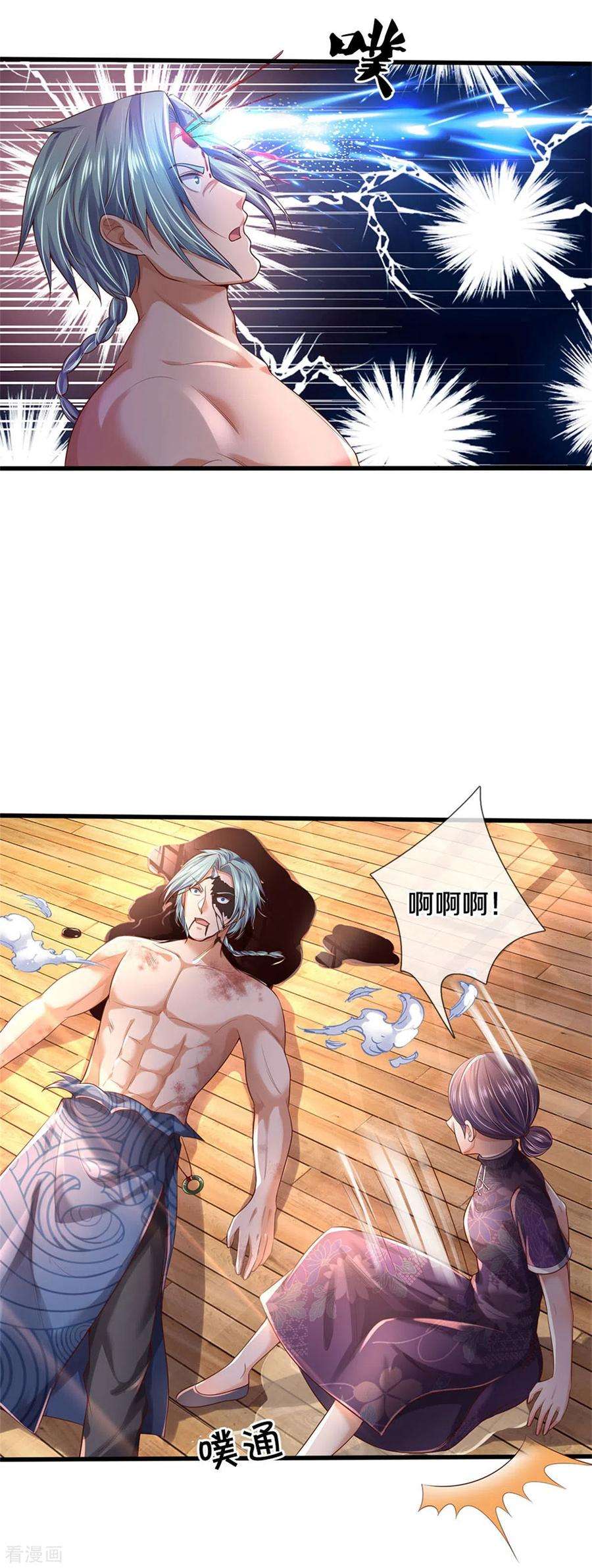 我是大仙尊300话 龙都王家，支持先生