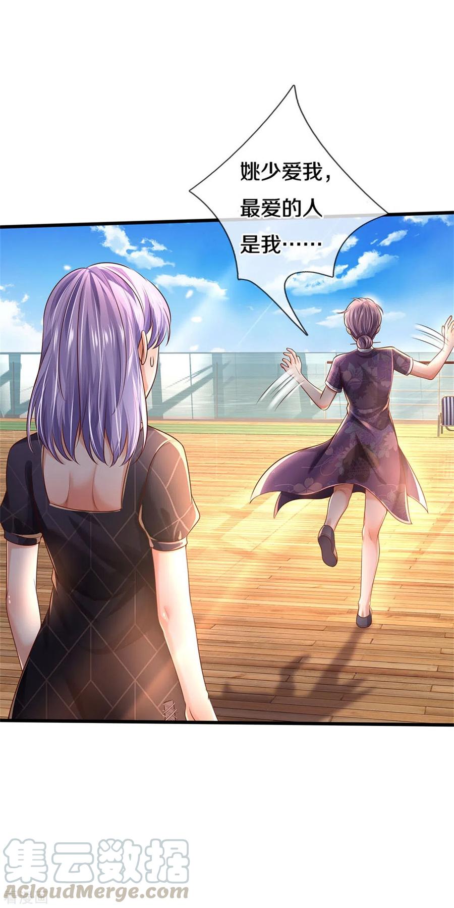 我是大仙尊300话 龙都王家，支持先生