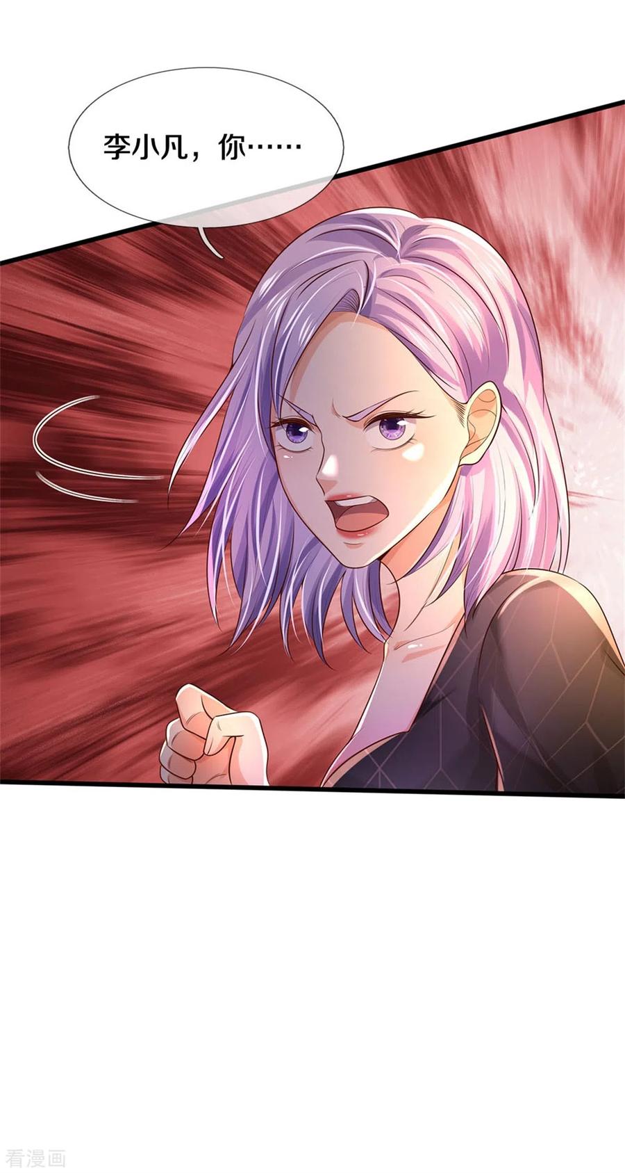 我是大仙尊300话 龙都王家，支持先生