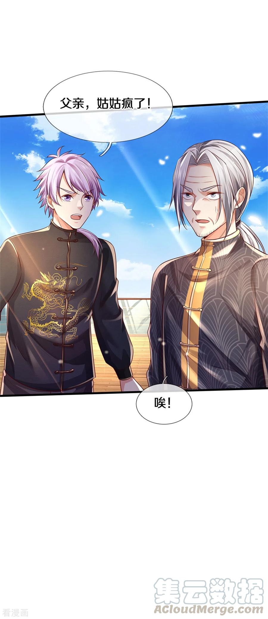 我是大仙尊300话 龙都王家，支持先生