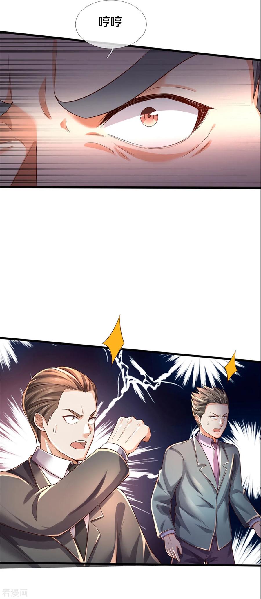 我是大仙尊300话 龙都王家，支持先生