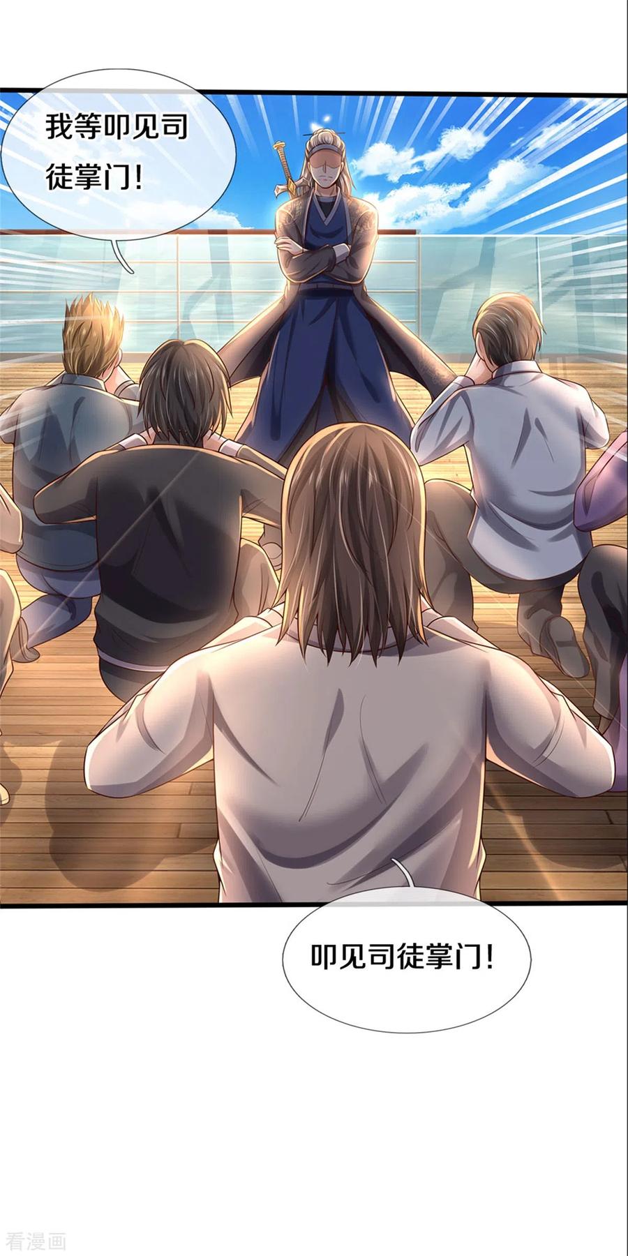 我是大仙尊300话 龙都王家，支持先生