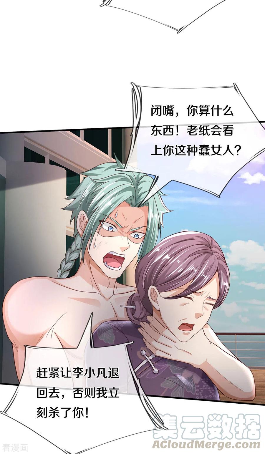 我是大仙尊300话 龙都王家，支持先生