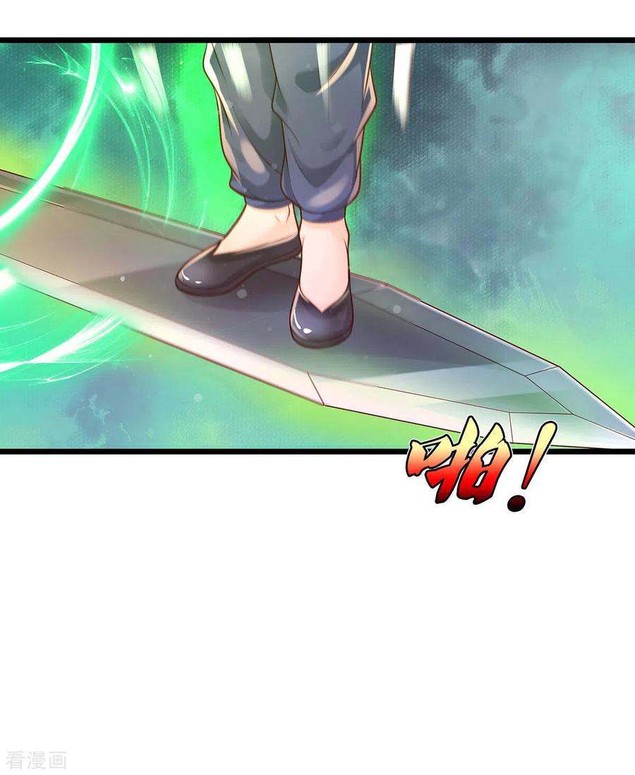 我是大仙尊301话 宗师齐至，雕虫小技