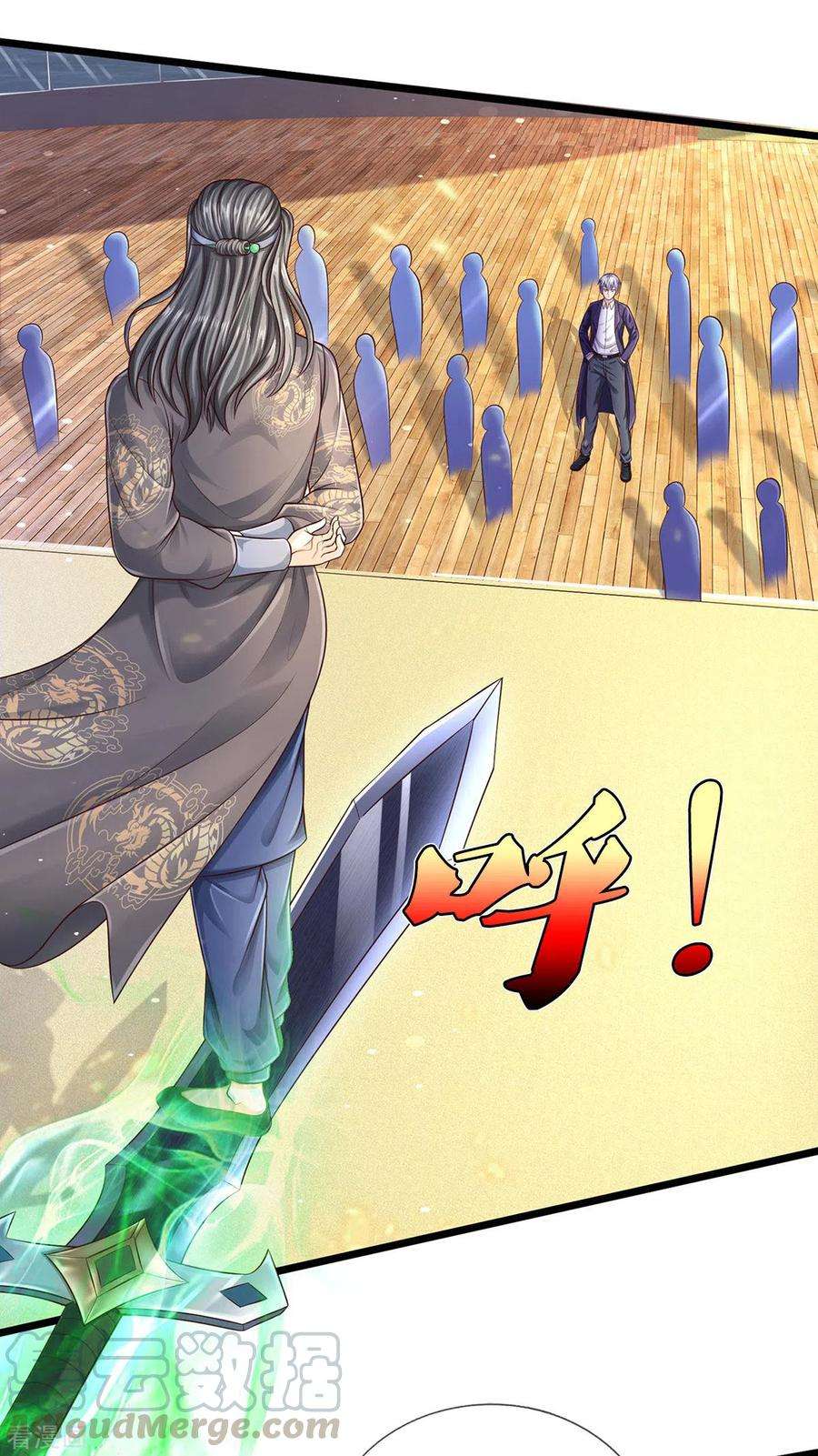 我是大仙尊301话 宗师齐至，雕虫小技