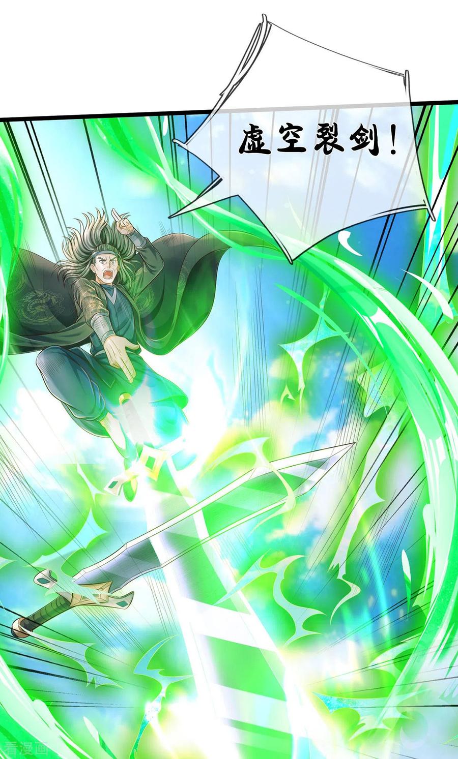 我是大仙尊301话 宗师齐至，雕虫小技