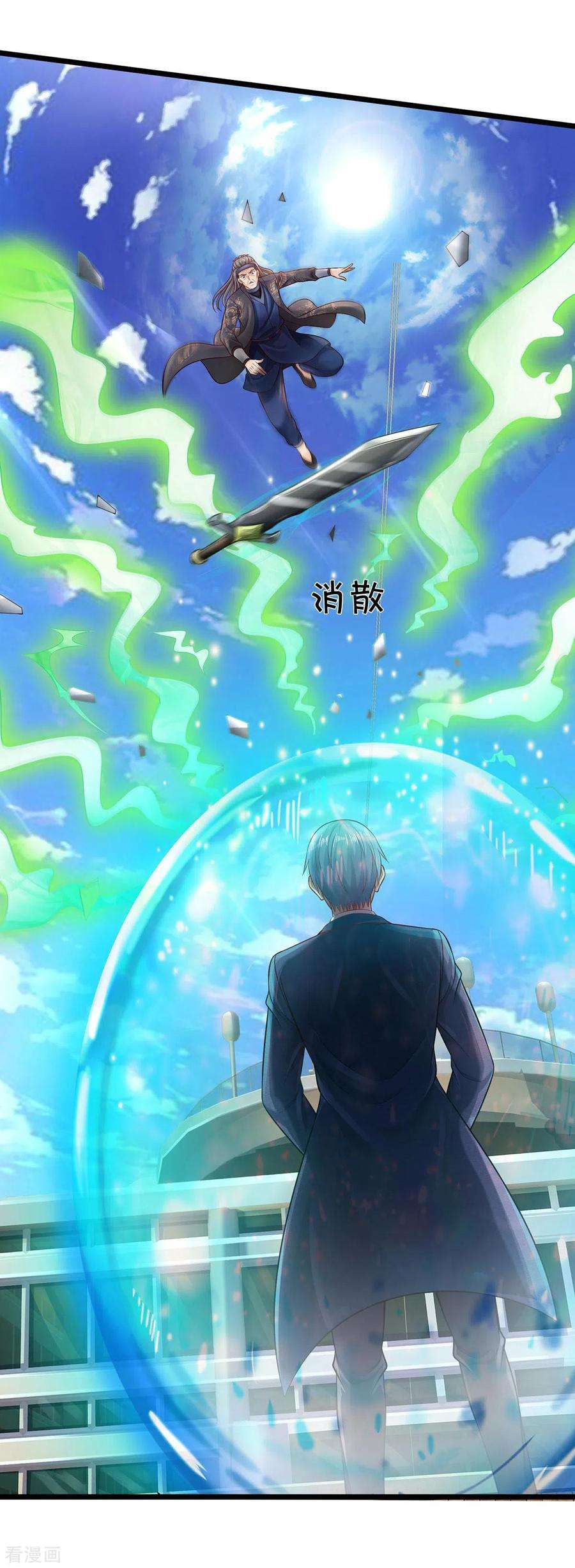 我是大仙尊301话 宗师齐至，雕虫小技