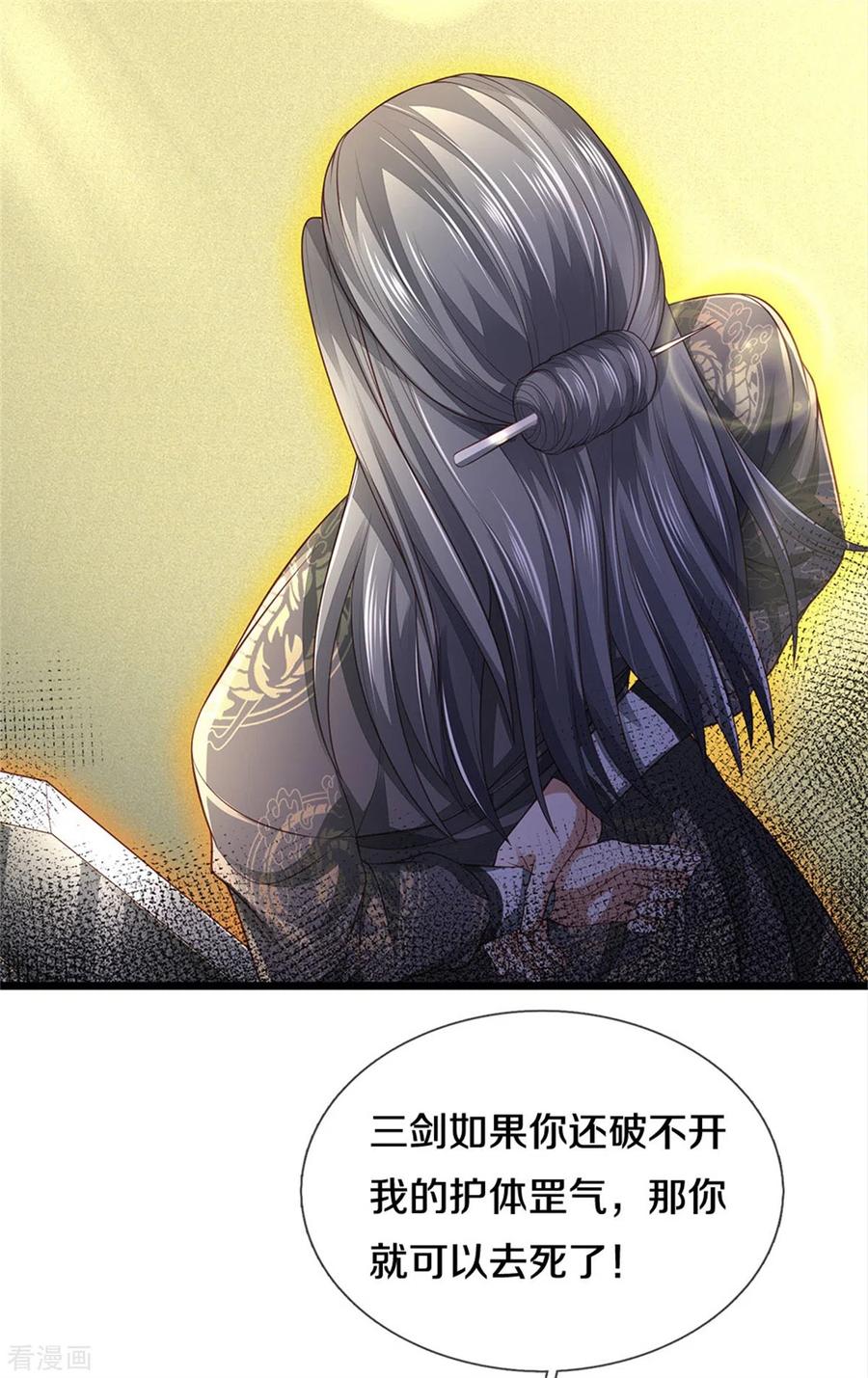 我是大仙尊301话 宗师齐至，雕虫小技