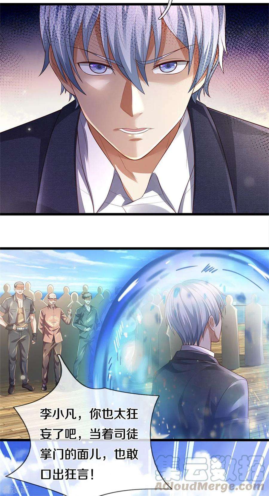 我是大仙尊301话 宗师齐至，雕虫小技