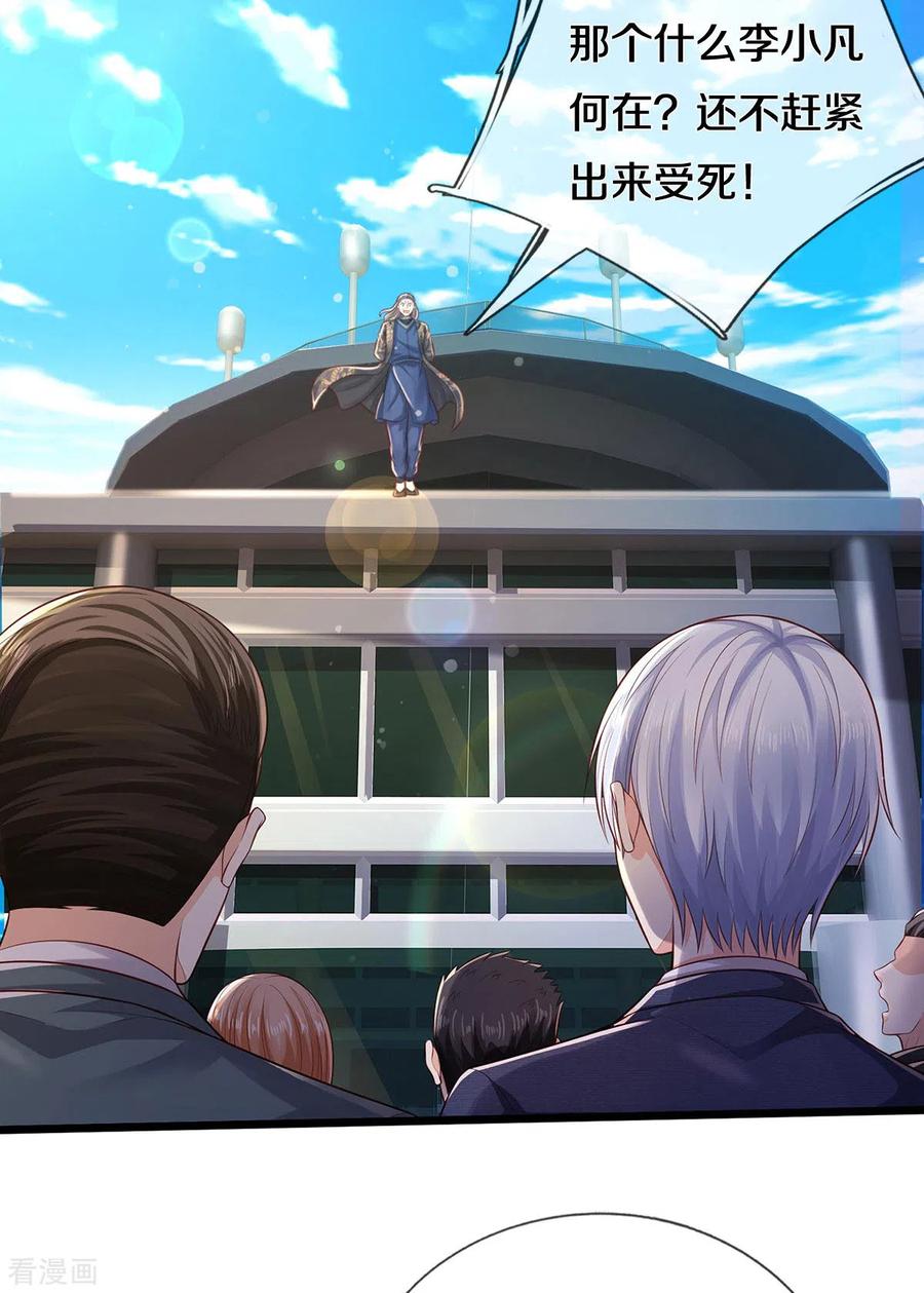 我是大仙尊301话 宗师齐至，雕虫小技