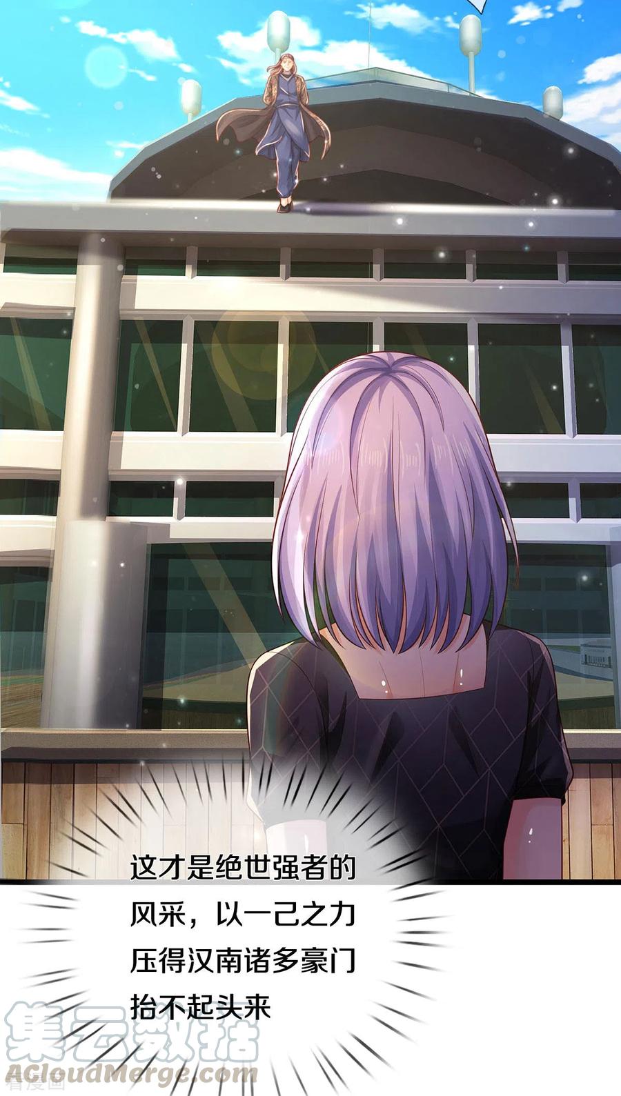 我是大仙尊301话 宗师齐至，雕虫小技