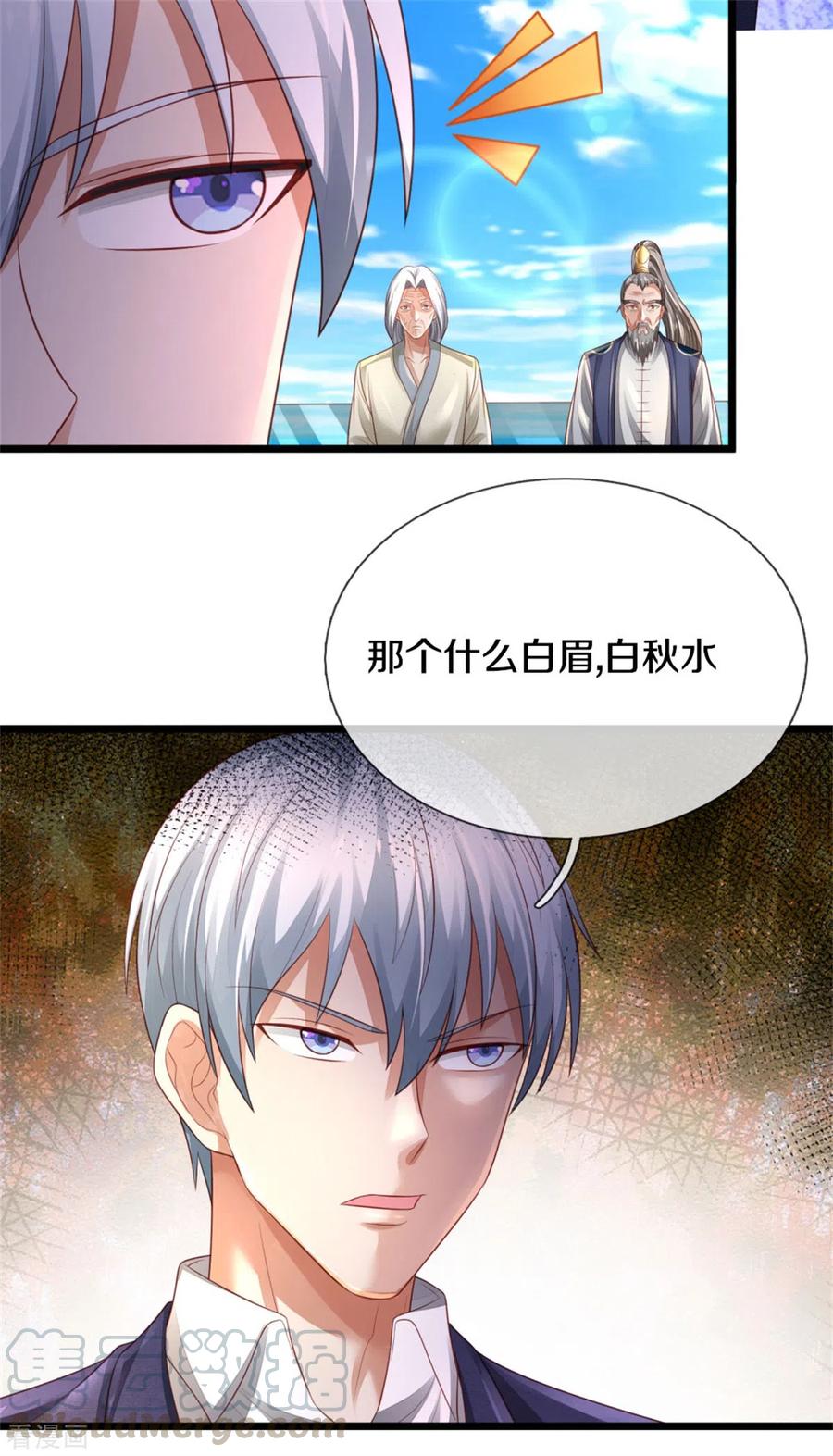 我是大仙尊302话 轮到我了，一起上吧