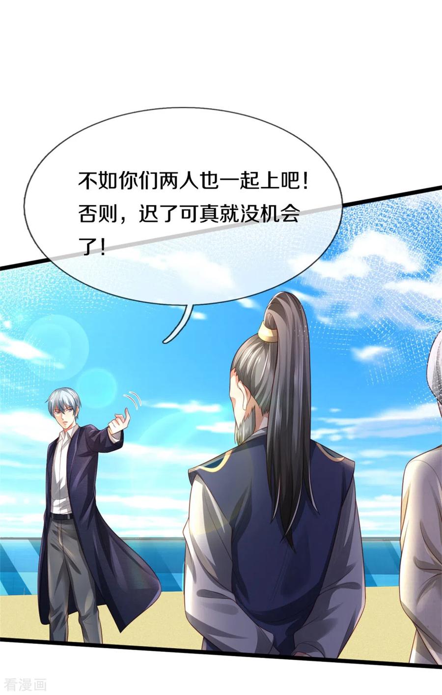 我是大仙尊302话 轮到我了，一起上吧