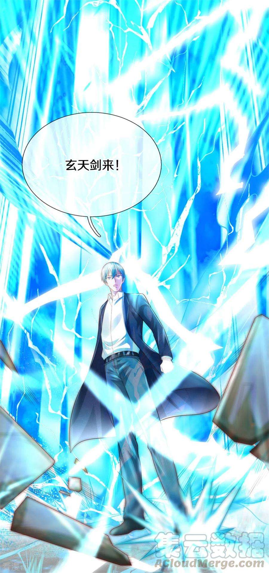 我是大仙尊302话 轮到我了，一起上吧