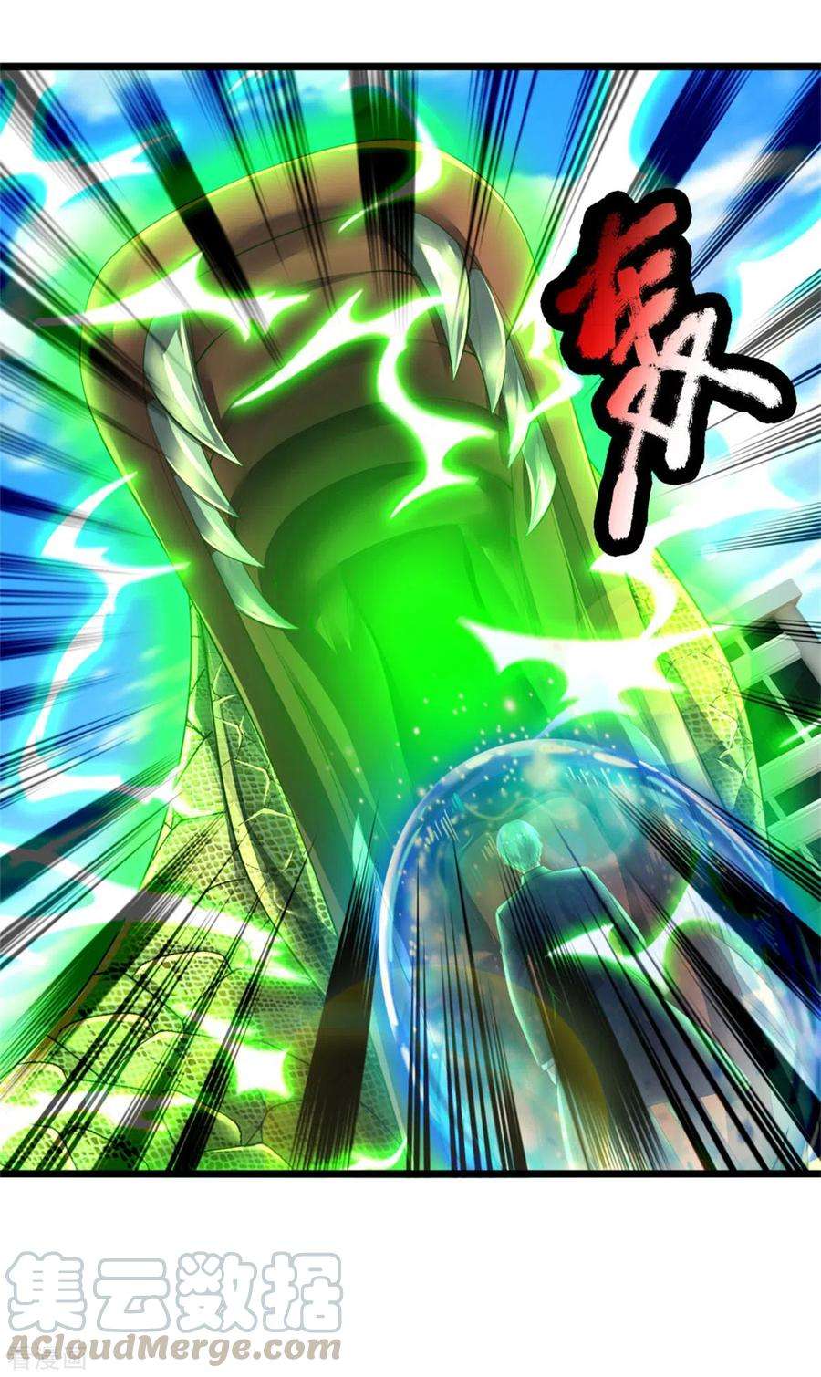 我是大仙尊302话 轮到我了，一起上吧