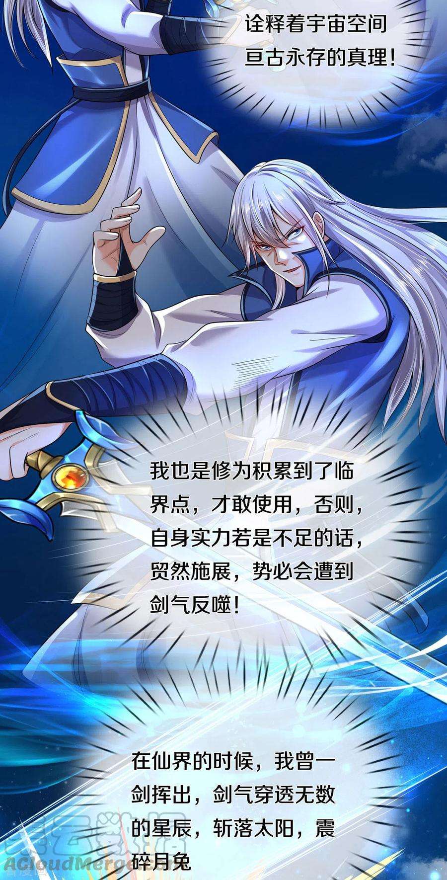 我是大仙尊302话 轮到我了，一起上吧