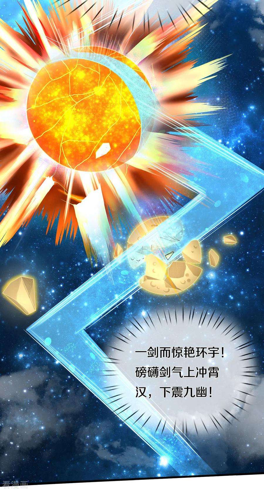 我是大仙尊302话 轮到我了，一起上吧