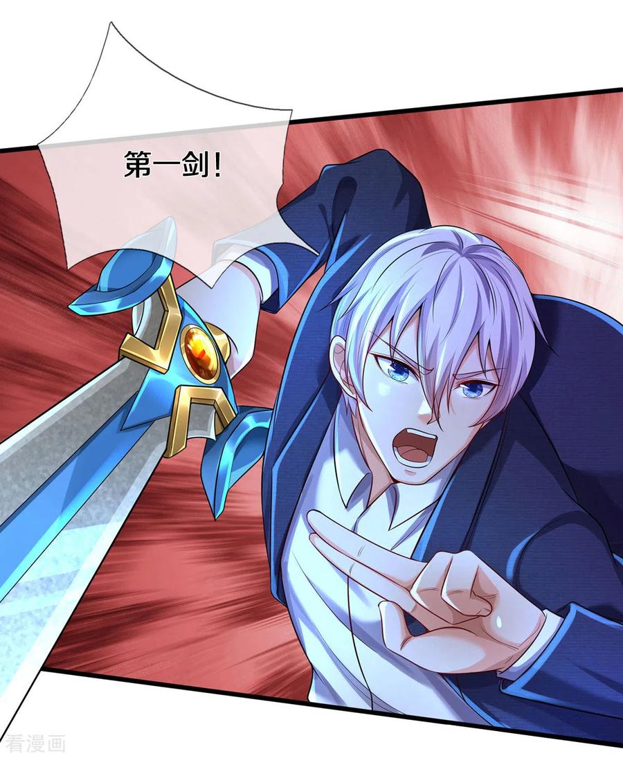 我是大仙尊302话 轮到我了，一起上吧