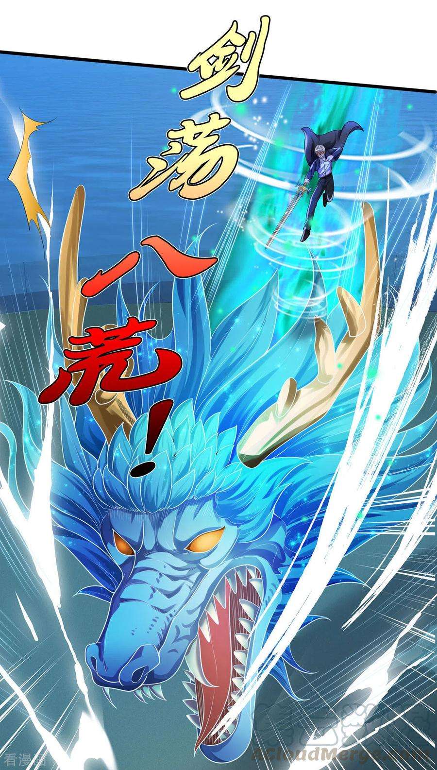 我是大仙尊302话 轮到我了，一起上吧