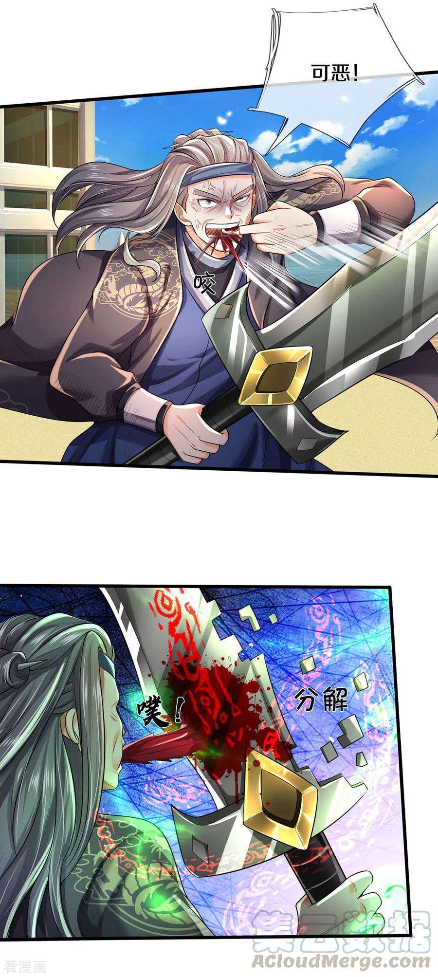 我是大仙尊302话 轮到我了，一起上吧